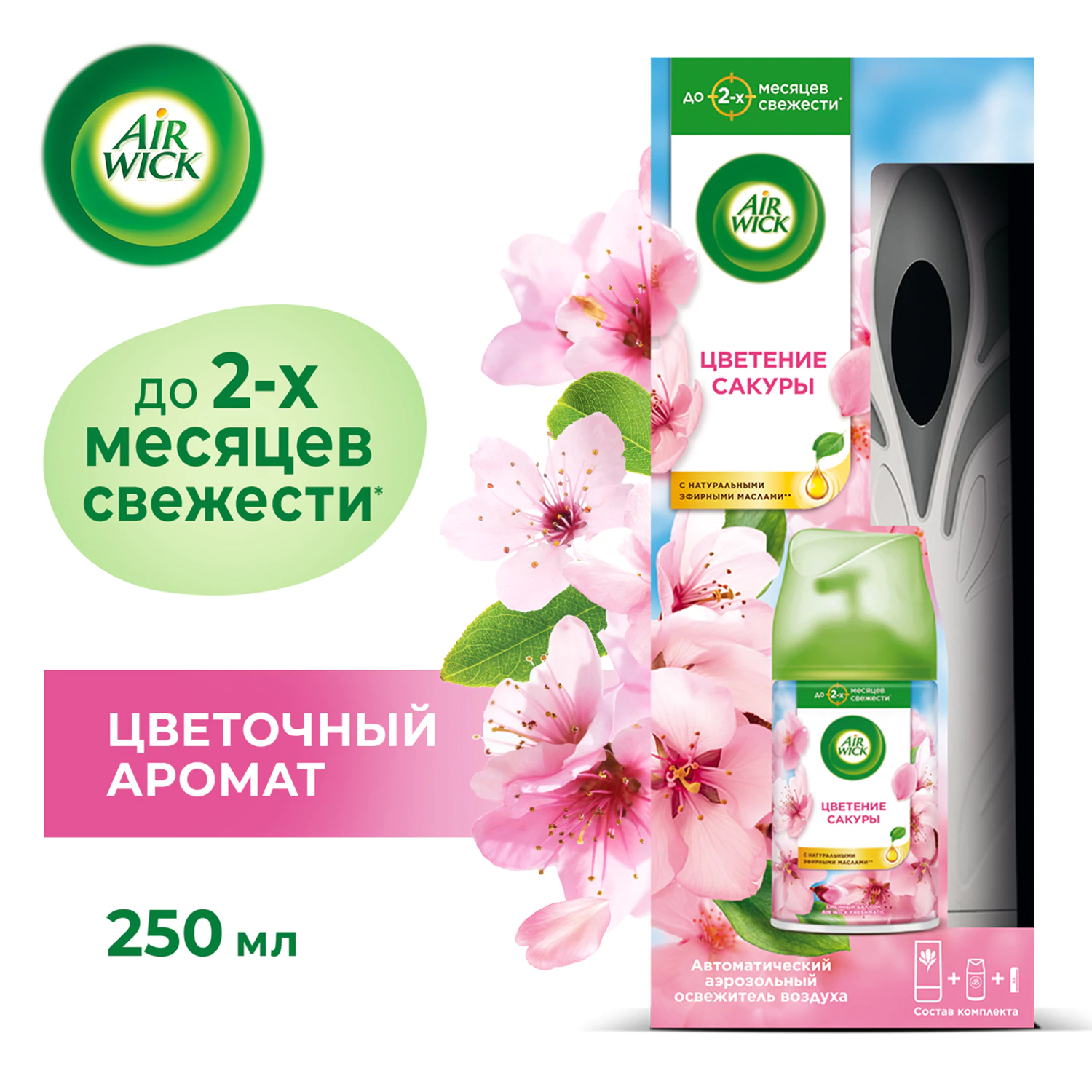 Автоматический освежитель воздуха Air Wick Pure Цветущая сакура 250 мл
